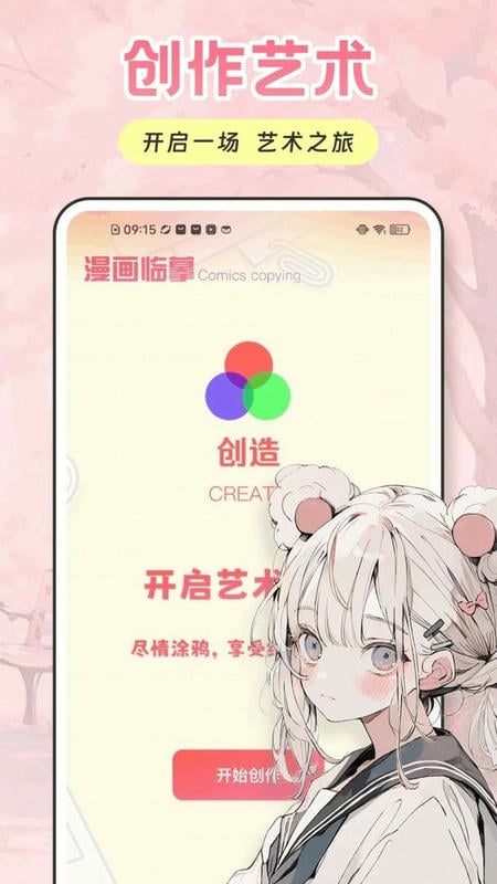 ehviewer绿色版最新版本截图1