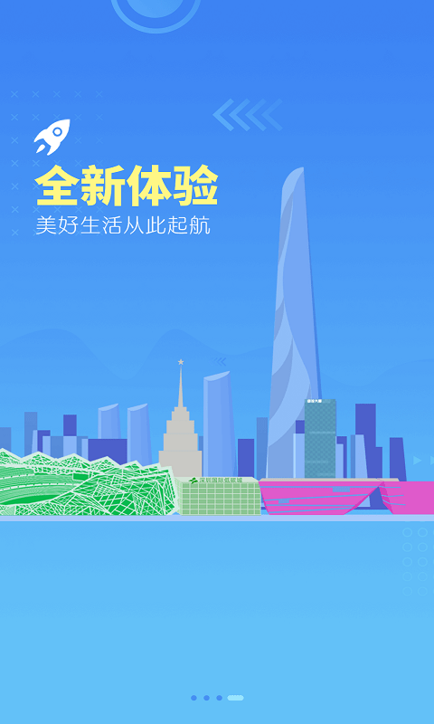 龙岗融媒手机版截图1