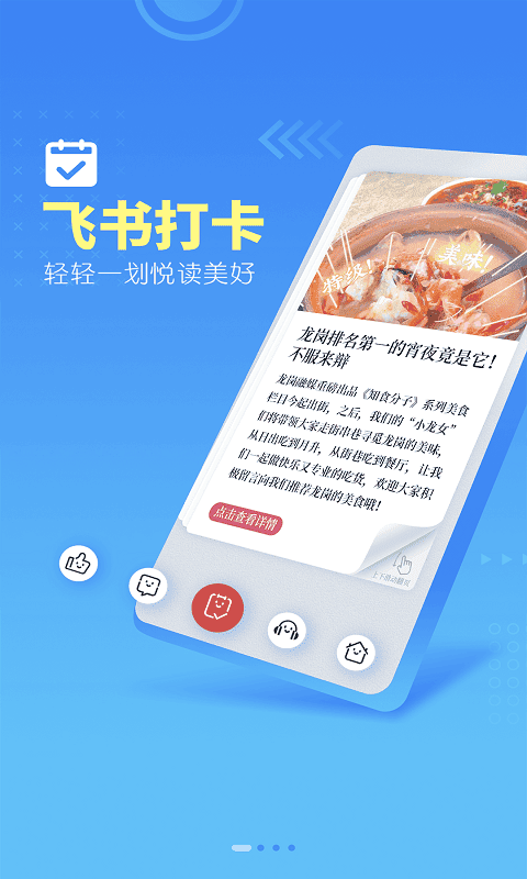龙岗融媒手机版截图2