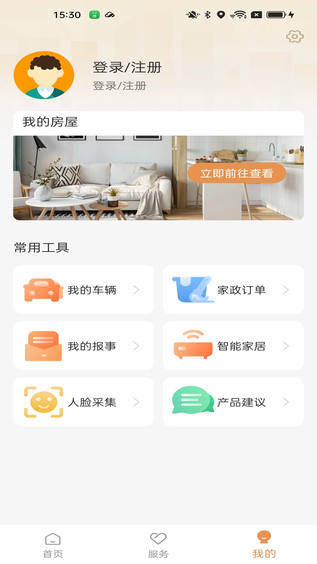 龙光荟app官方下载