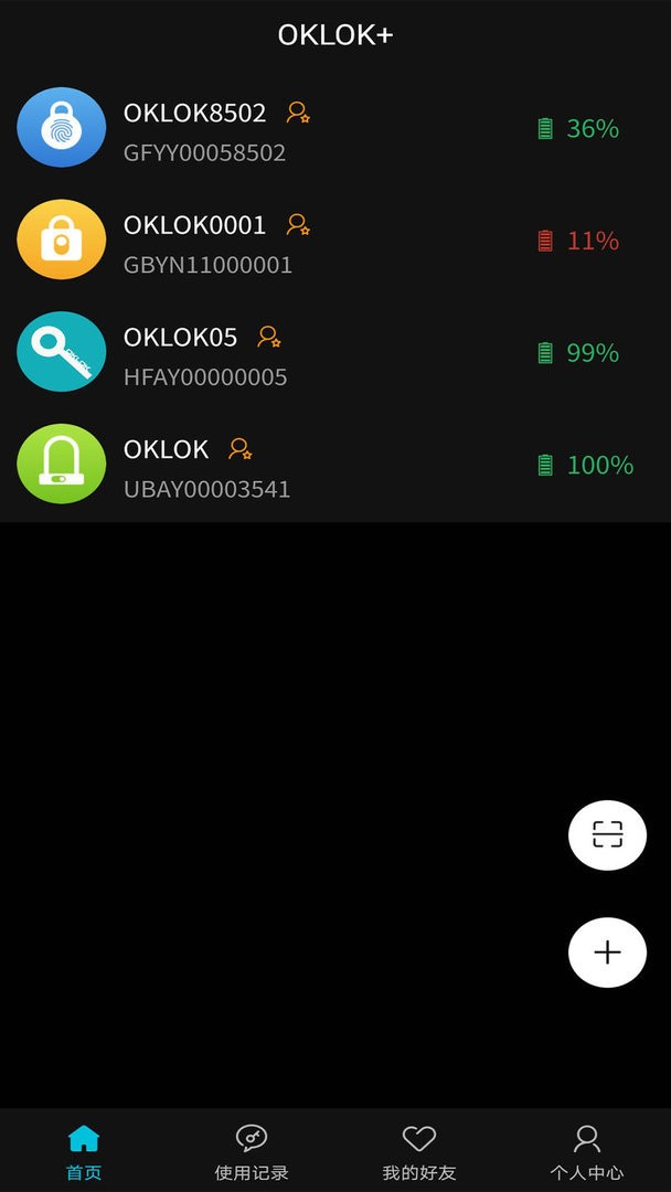 oklok智能锁软件截图2