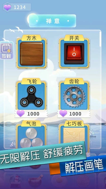 解压画笔最新版截图2