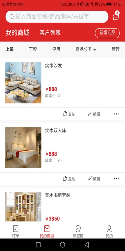 飞算数智通软件截图2