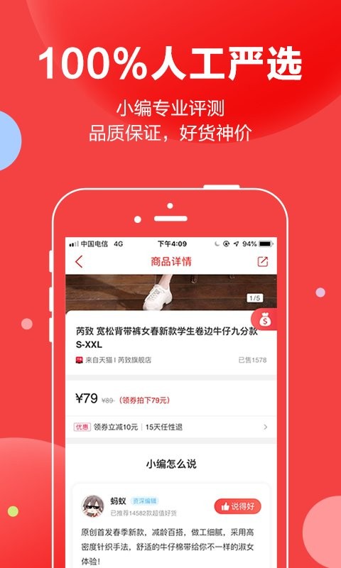 抢货官方版截图1