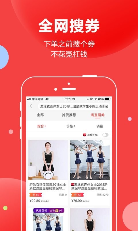 抢货官方版截图3