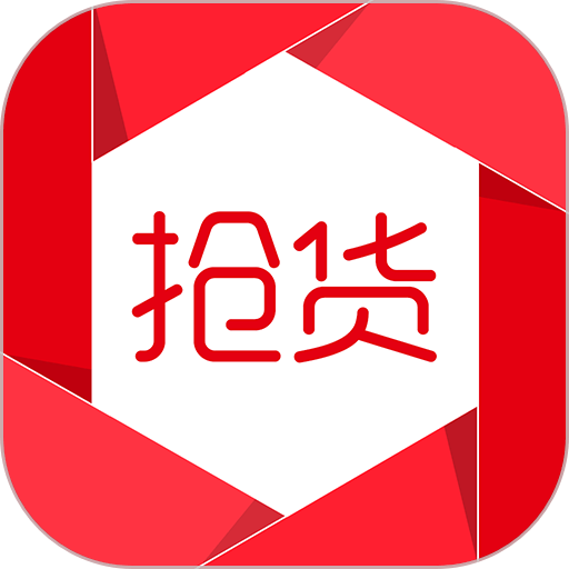 抢货官方版v3.5.3