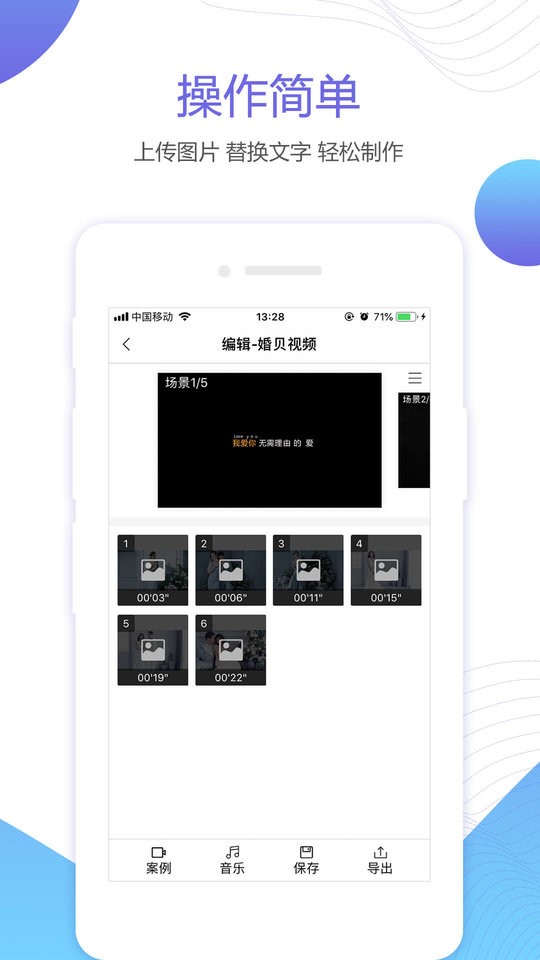 婚贝视频app
