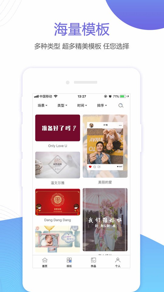 婚贝视频手机版截图1