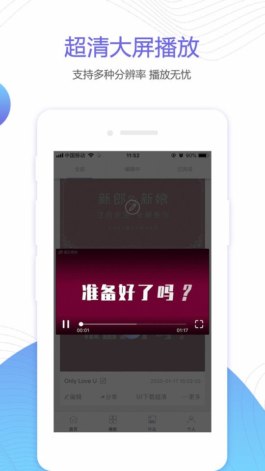 婚贝视频手机版截图2