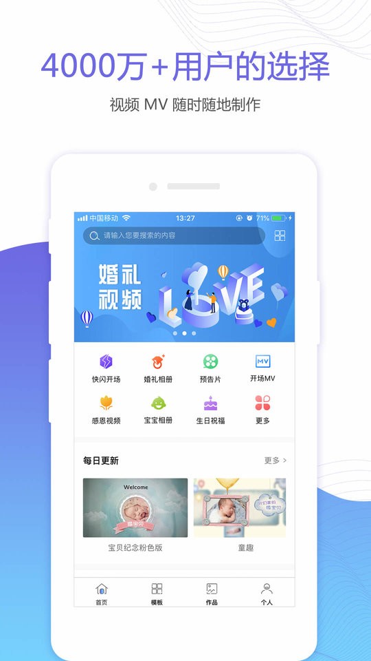 婚贝视频手机版截图3