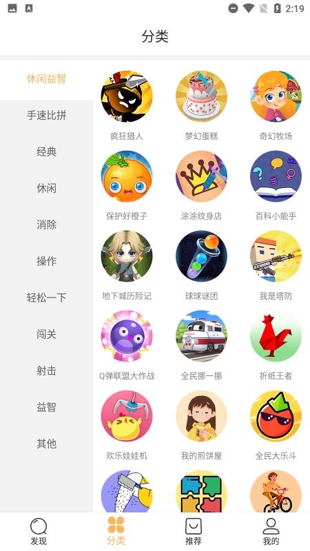 狮乐园游戏盒子截图1