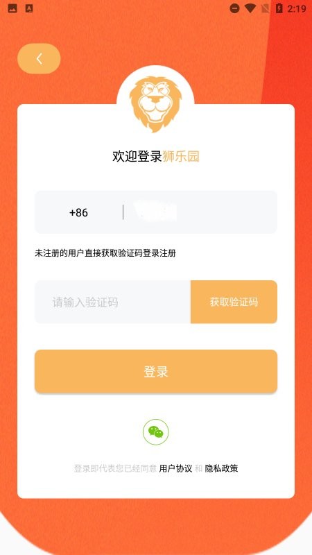 狮乐园游戏盒子截图2