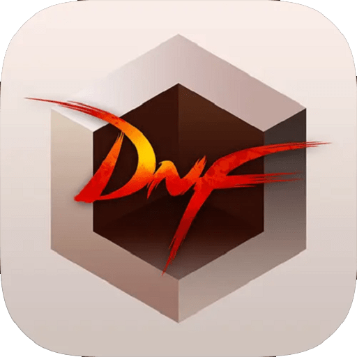 DNF手机盒子官方版v1.0