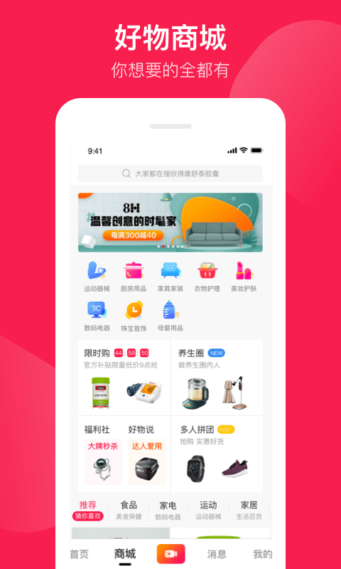 健康长老最新版截图1