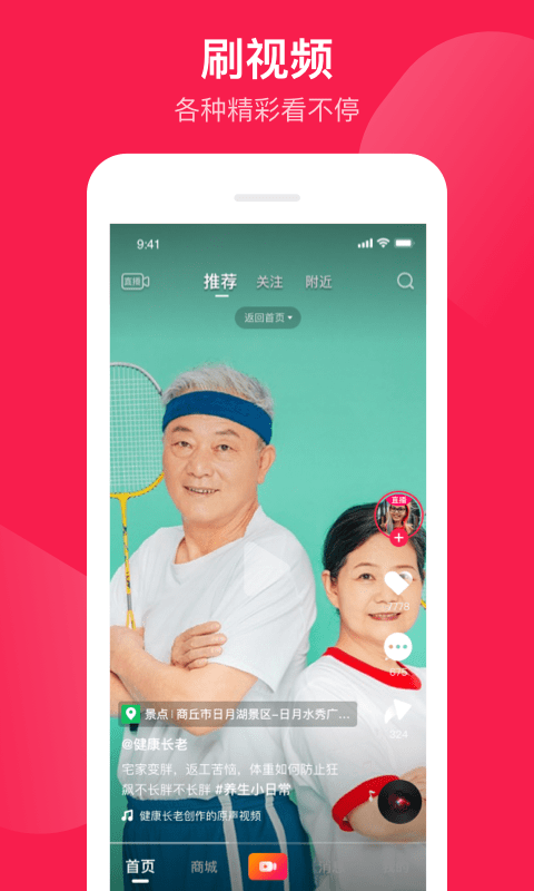 健康长老最新版截图2