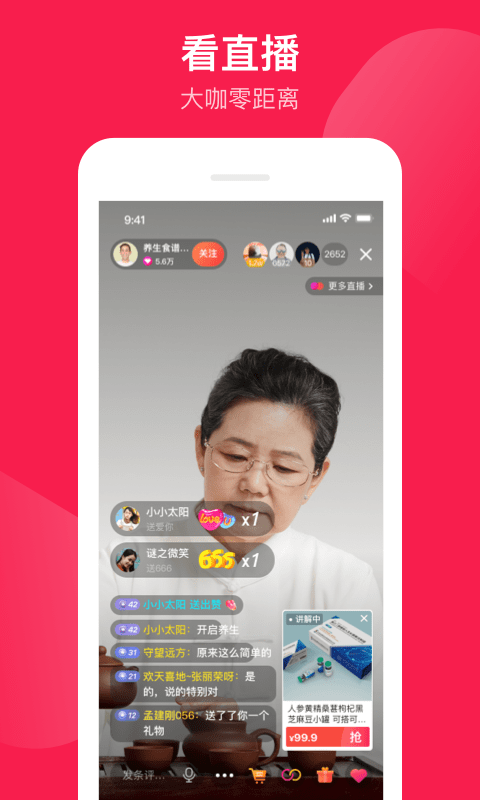 健康长老最新版截图3