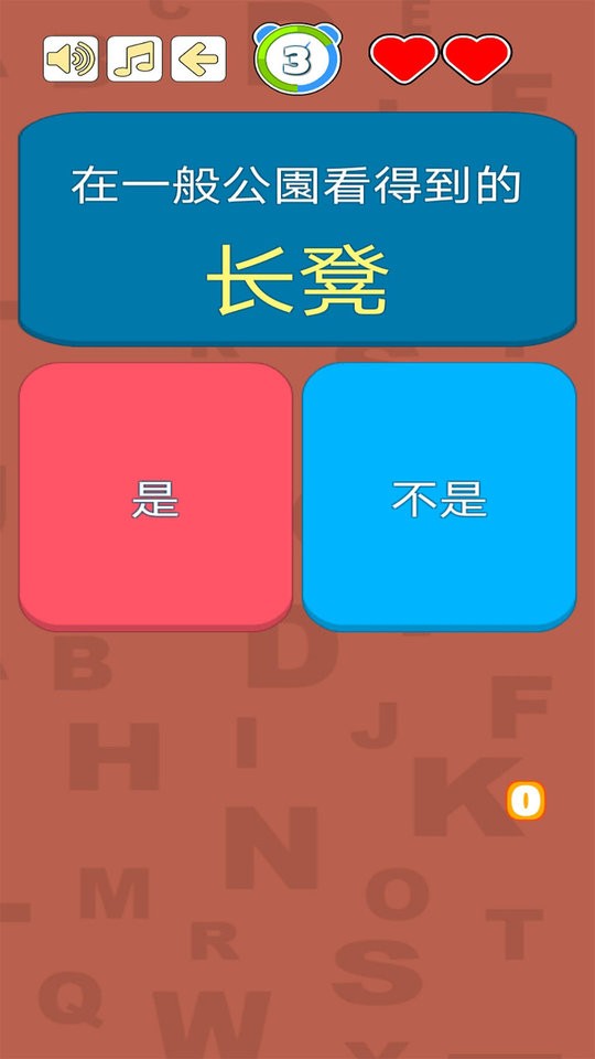 字里找字手游截图2