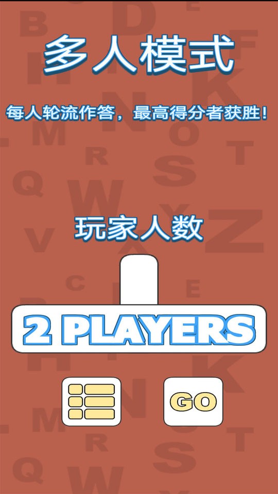 字里找字手游截图3
