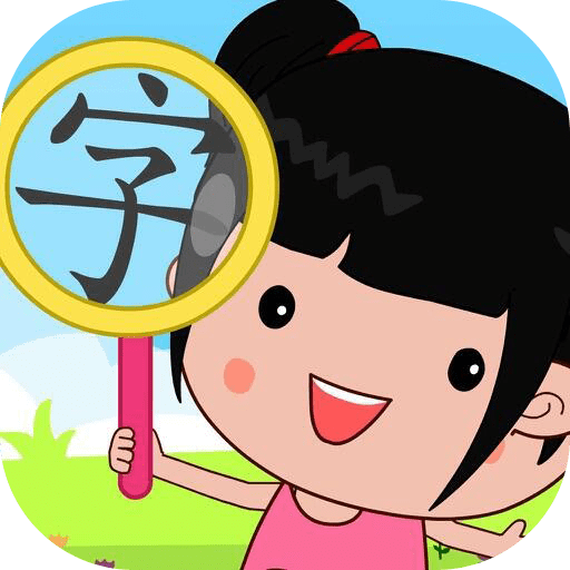 字里找字手游v1.1