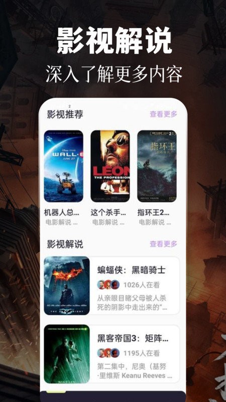 四虎影音播放器截图2