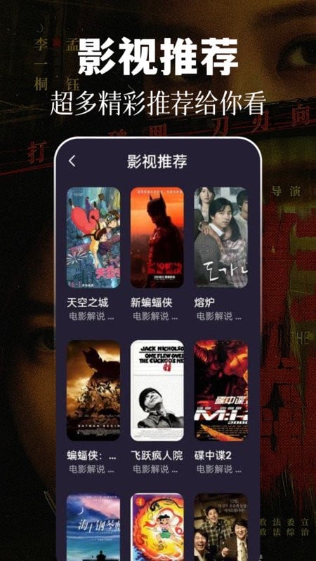 四虎影音播放器截图3