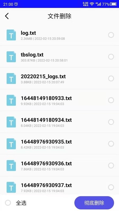 免恢复删除app截图1