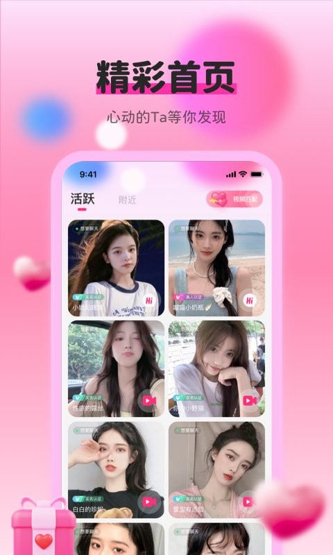 色多多交友软件截图1