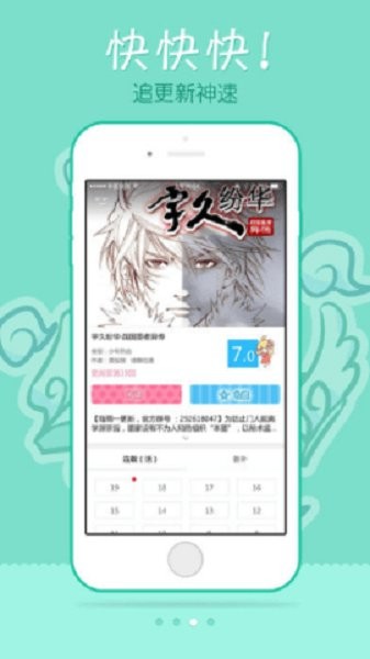 edd动漫官方版截图2