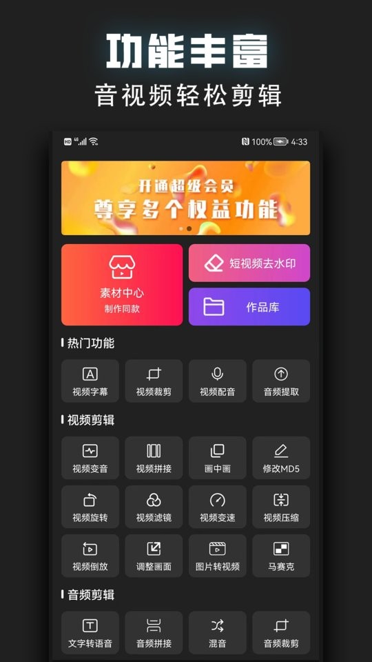 视频裁剪器app截图1