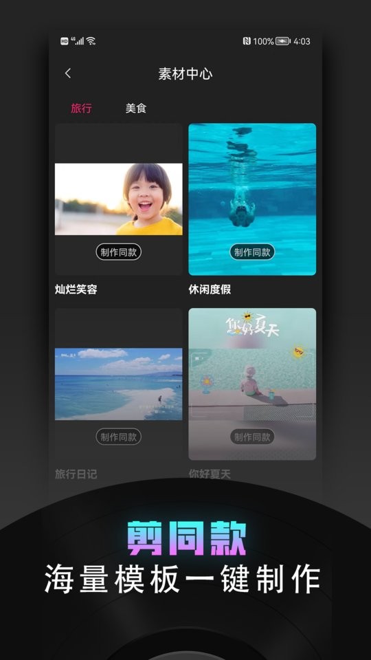 视频裁剪器app截图2