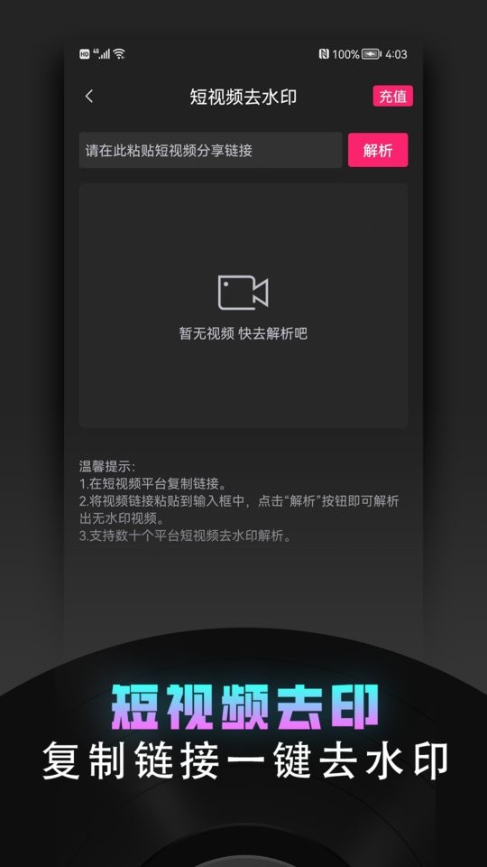 视频裁剪器app截图4