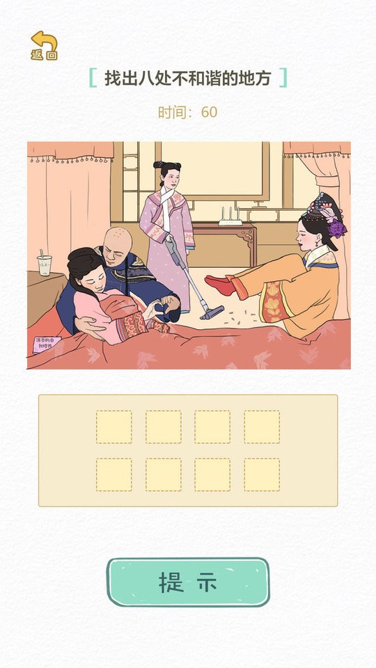 掷戳斯俜桨截图2