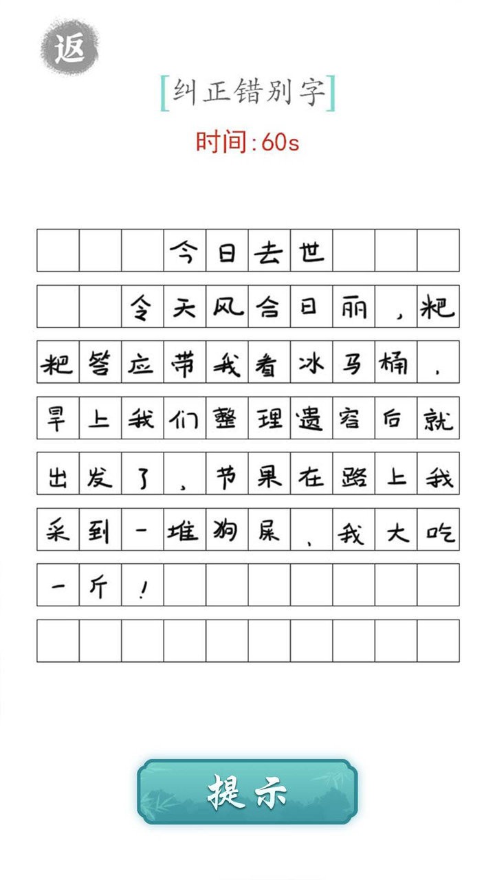 文字对战官方版