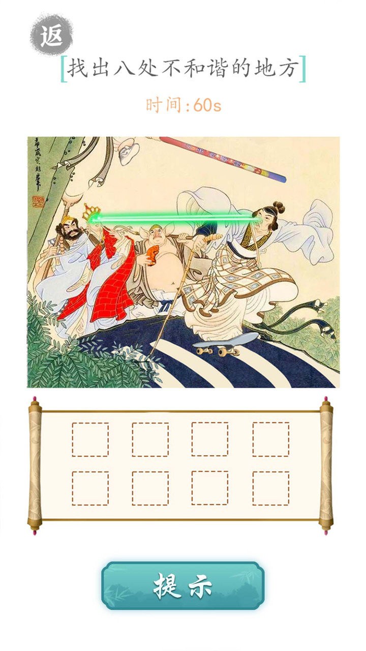 文字对战最新版截图2