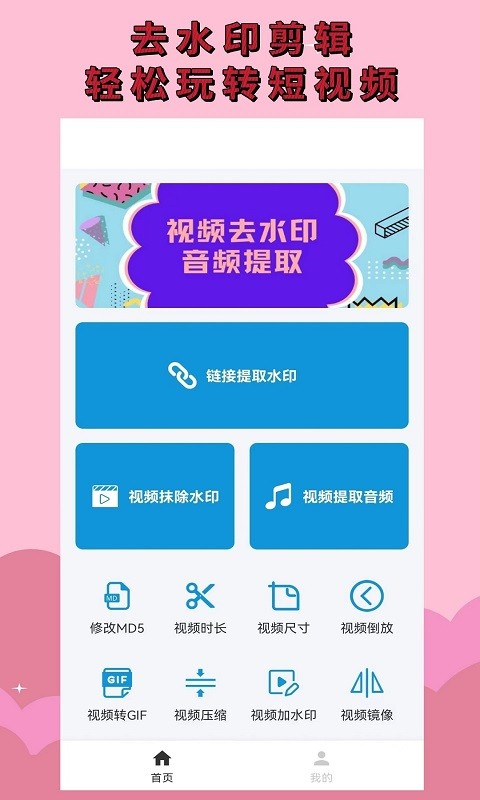 无水印视频app下载安装