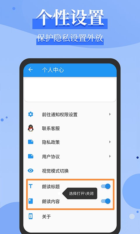 微信语音播报手机版截图3