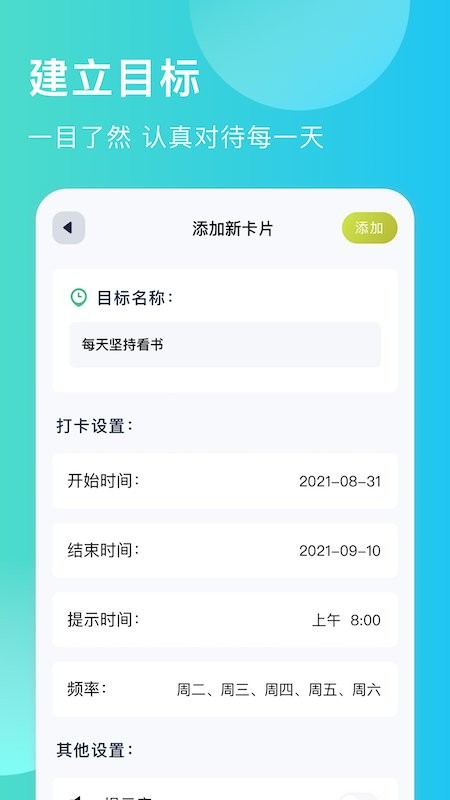 出门早知道app截图2
