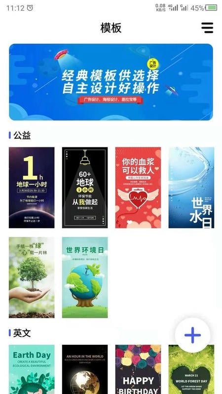 广告设计官方版
