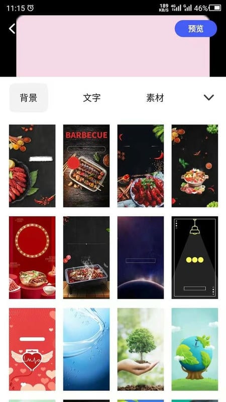 广告设计app截图1