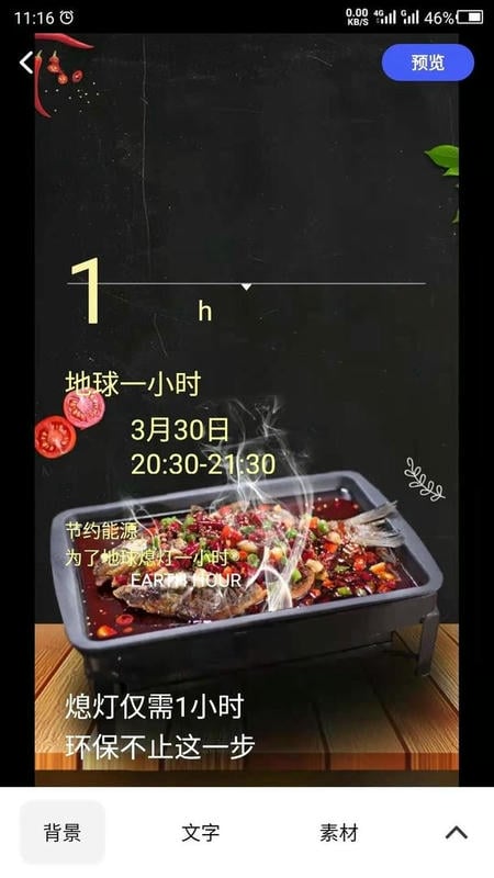 广告设计app截图2