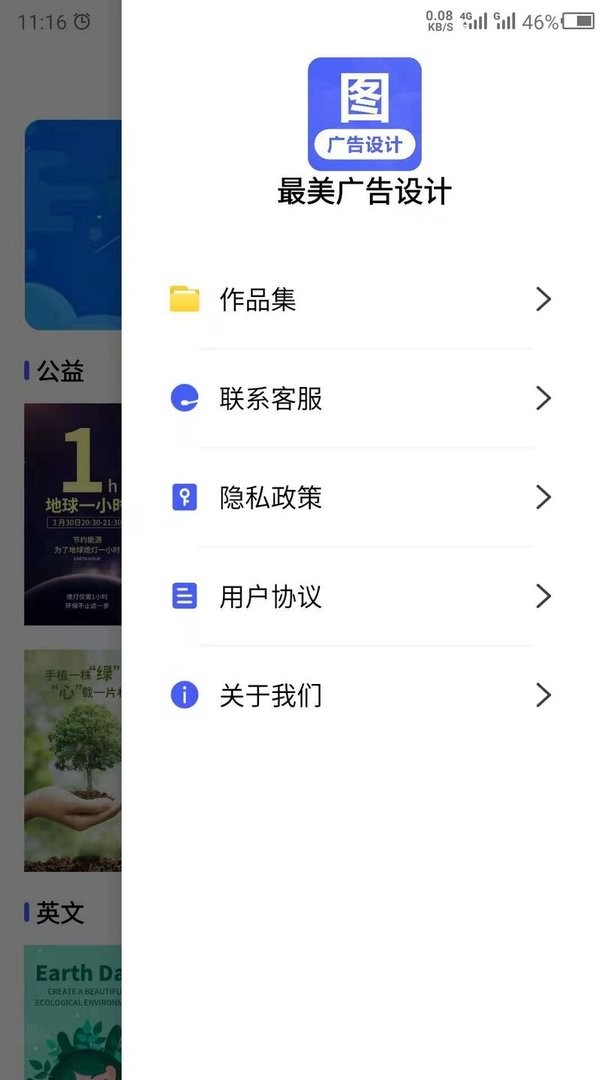 广告设计app截图3