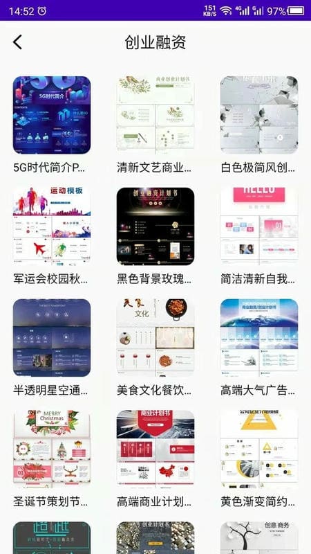 幻灯片模板手机版截图1