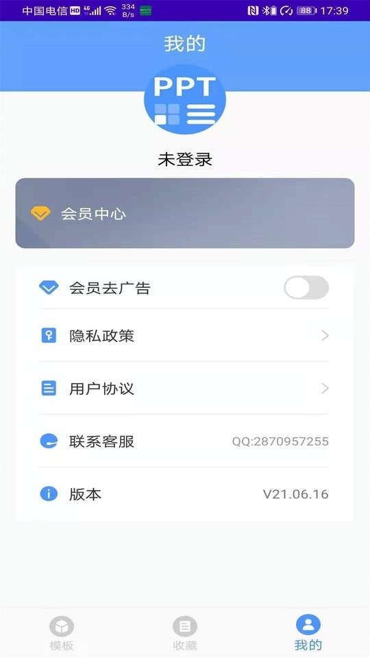 幻灯片模板手机版截图3