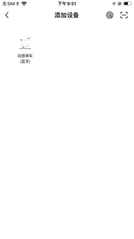 钱江电动官方版截图2