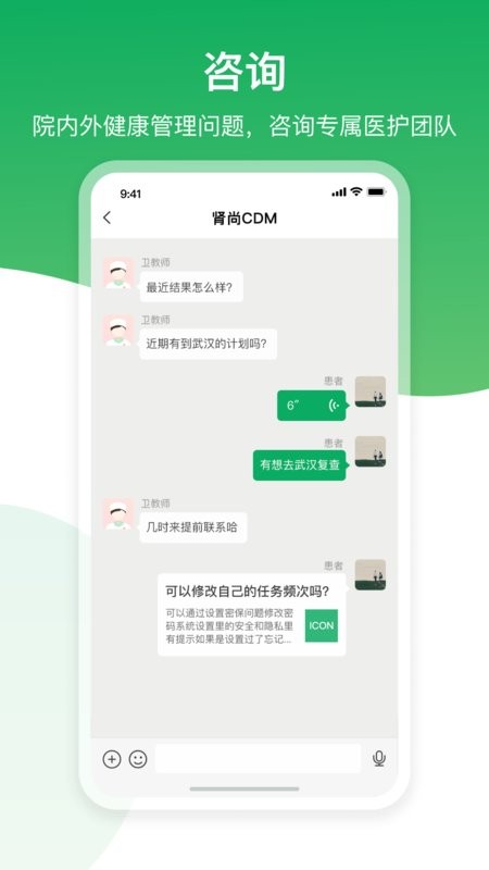 肾尚cdm最新版截图2