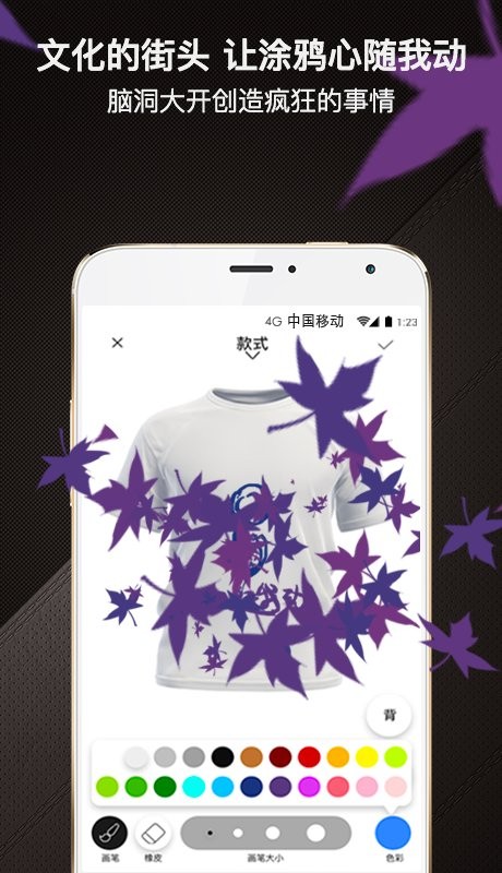 爆造定制软件截图2