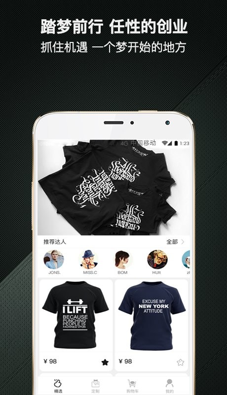 爆造定制软件截图4