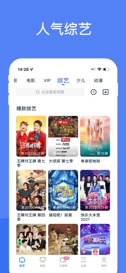 影视大全WTV最新版截图2