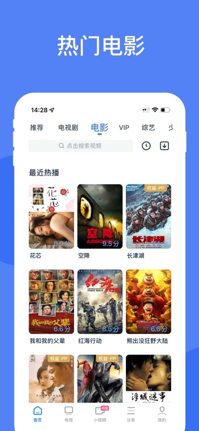 影视大全WTV最新版截图3