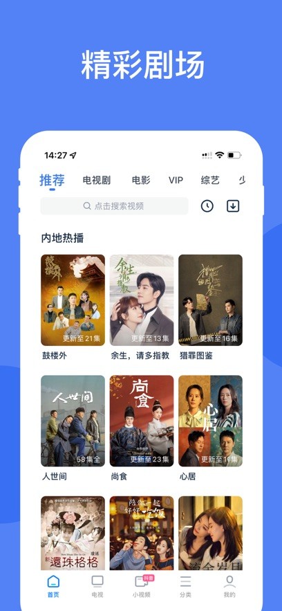 影视大全WTV最新版截图4